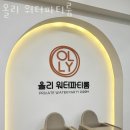 올리어린이집 | 서울파티룸 올리 워터파티룸 방문자 후기