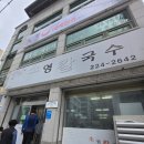 소영칼국수 | [청주맛집] 소영칼국수 – 2대째 이어지는 손맛! 칼국수와 두부 단일메뉴의 깊은 맛