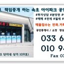 오션파크공인중개사사무소 이미지
