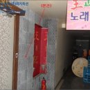왕과비유흥주점 이미지