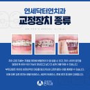 브레이스치과의원 이미지