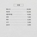 대박장어구이 이미지
