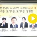 2026년 6·3 지방선거 대전광역시의원 및 서구의원 후보자 사진 게재 안내 이미지