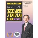 예스공조 쇼핑하우