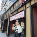 남다른감자탕대구앞산점 | 대구 앞산 맛집 남다른감자탕 뼈찜 추천