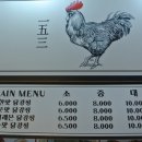 일오삼닭강정 - 서구 가정로307번길 3-1 | 일오삼닭강정