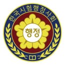 민행정사사무소 네이버블로그