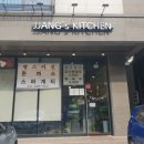 짱스키친 이미지