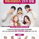 히든푸드 이미지