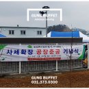 농업회사법인 맛정 주식회사 이미지