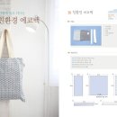 DIY 홈패션 네이버블로그