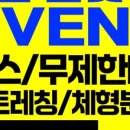 매일 피트니스 네이버블로그