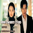 김영철 복싱클럽 | 영화 달콤한 인생 리뷰 명대사 줄거리 결말 이루어질수없는 꿈 해석