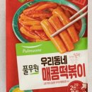 우리동네 국물떡볶이 이미지