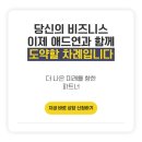 연애드