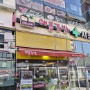 애플김밥목감점