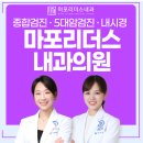마포리더스내과의원 | 망원내과에서 알아보는 면역력 저하와 싸이모신의 역할