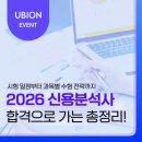 [HD]기업회계 3급 자격증 따기 (2023) Part.2 재무회계2 및 기출문제풀이 | 2026 신용분석사 시험일정 총정리: 접수 기간부터 과목별 합격 전략까지💡