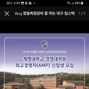 계명대학교 경영대학원 티스토리