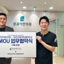 본큐어한의원 이미지