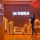코끼리주유소(SK) 이미지