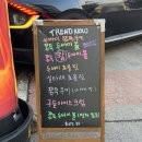 트렌드나우 부천 내돈내산 두바이쫀득김밥 후기!
