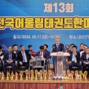 금산 태권도 체육관 이미지