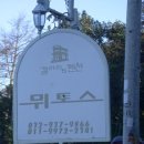 뮈토스펜션 이미지