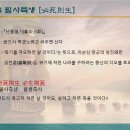 6회차 1교시 : K-사자성어(2)