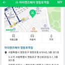 마리맨즈헤어영등포역점 이미지
