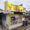 행주산성 맛집, 짭쪼롬한 보리굴비가 맛있는 화정가든