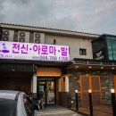 애월바다테라피