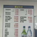 주식회사 동해러시아대게마을 | 죽도시장대게맛집, 포항대게 동남수산 대게 2인 2.5kg 후기