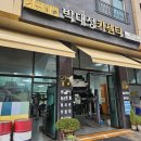 박대성카센타 이미지