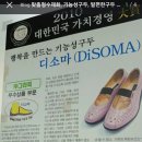 디소마기능성구두 이미지