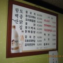토종닭집 이미지