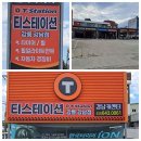 동방모터스 이미지