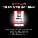 비상수학교습소 이미지