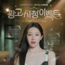 아이디어 종합광고 이미지