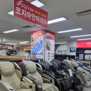 코지마 | 광주 안마의자 코지마 체험해본 후기