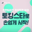 K보습학원