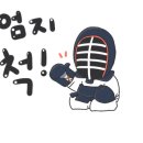 진선검도관 이미지