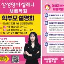 삼성 영어 이미지