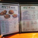 신평고을