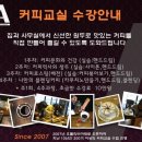 어컴커피앤티컴퍼니