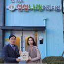 나래어린이집 이미지