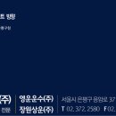 영운티엔에스(주) 이미지