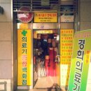 경희의료기 네이버블로그