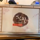 정필참치 이미지