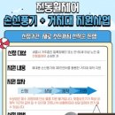 세종특별자치시보조기기센터 이미지